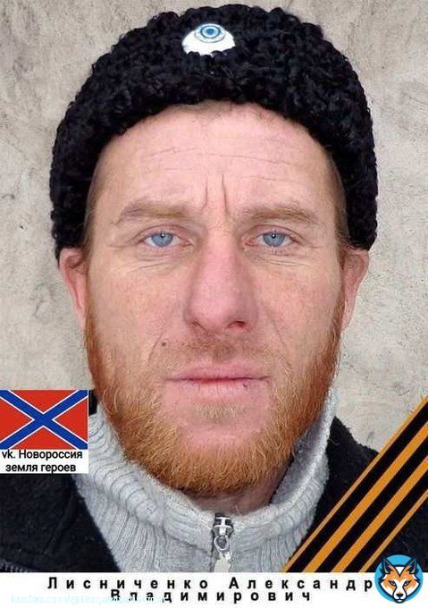#ДеньПамяти 8 февраля День памяти. Лисниченко Александр Владимирович, Первомайск 11.11.75 - 08.02.2015 6 ОМСП Светлая память защитнику Новороссии.