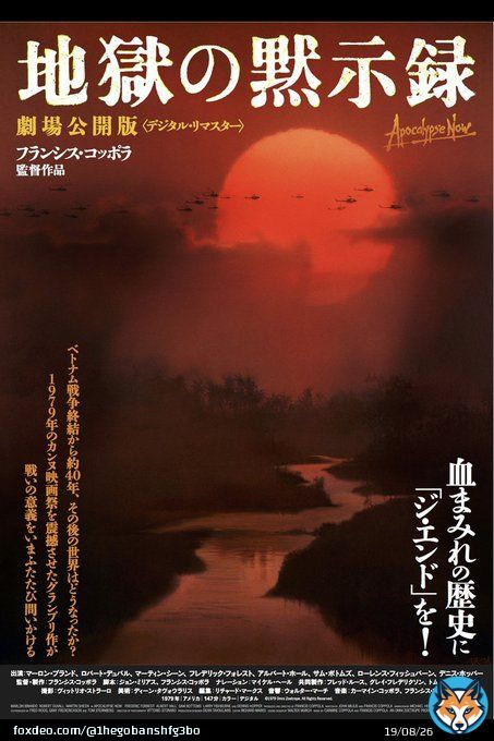 BSでやってるけど【地獄の黙示録】って難しいねなんか #映画