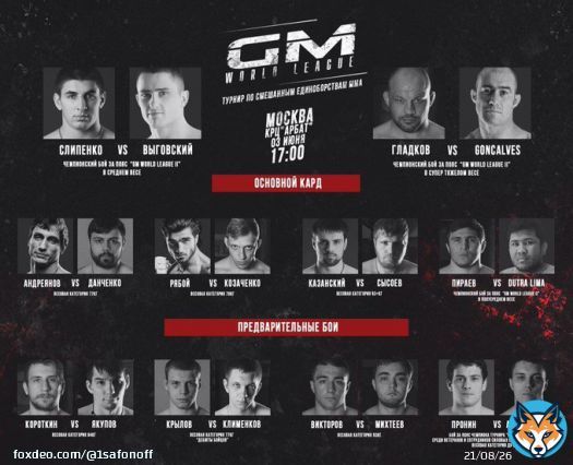 3 июня - КРЦ 'Арбат'. Дебют Крылова-младшего, Мариф Пираев и сборная GM будет рулить!  Забегайте в гости;) #mma #gmgym #gmfamily