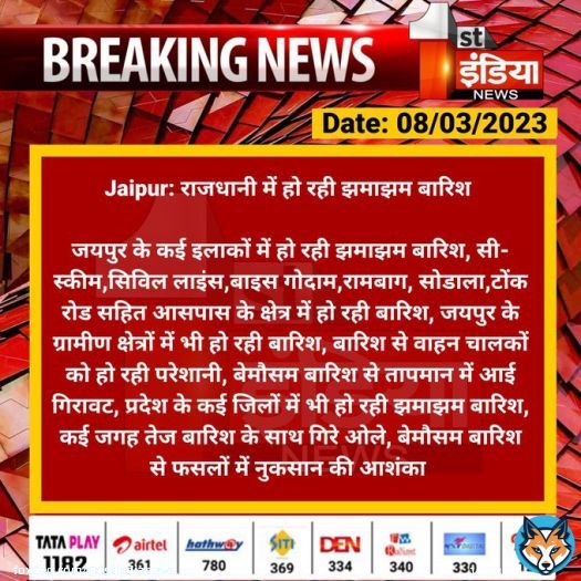 #Jaipur: राजधानी में हो रही झमाझम बारिश   जयपुर के कई इलाकों में हो रही झमाझम बारिश, सी-स्कीम,सिविल लाइंस,बाइस गोदाम,रामबाग, सोडाला,टोंक रोड सहित आसपास के क्षेत्र में हो रही बारिश, जयपुर के ग्रामीण क्षेत्रों में भी हो रही बारिश...  #RajasthanWithFirstIndia @IMDJaipur