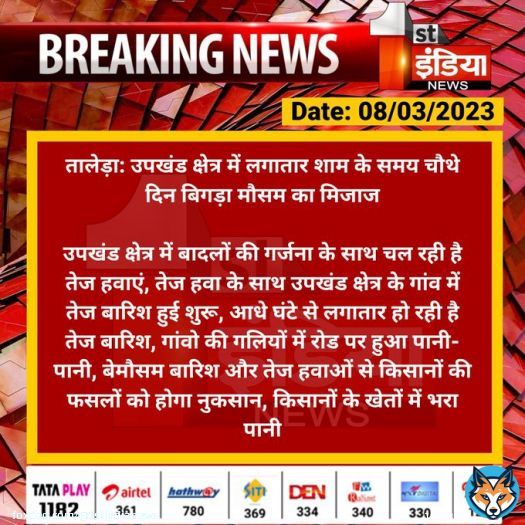 #Bundi #तालेड़ा: उपखंड क्षेत्र में लगातार शाम के समय चौथे दिन बिगड़ा मौसम का मिजाज  उपखंड क्षेत्र में बादलों की गर्जना के साथ चल रही है तेज हवाएं, तेज हवा के साथ उपखंड क्षेत्र के गांव में तेज बारिश हुई शुरू, आधे घंटे से लगातार...  #WeatherUpdate #RajasthanWithFirstIndia