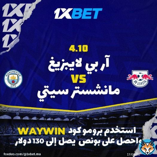 \ud83d\uddbc انضمو سريعًا للحصول علي 130$ هدية \ud83c\udf81 فقط كل ما عليك هو ان تكتب البروموكود\ud83d\udd25(WAYWIN )\ud83d\udd25...
