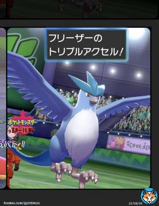 WBC日本優勝おめでとうございます  フィギュアスケート界隈でも少し話題になっている　身長体重同サイズポケモン  大谷翔平&rarr;ガブリアス 羽生結弦&rarr;フリーザー  ですが、ここでひとつ がちポケ勢の子どもから  フリーザーはトリプルアクセルを覚えてるらしい  #YuzuruHanyu  #羽生結弦