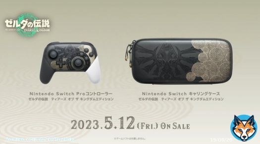 Nintendo Switch 「PROコントローラー」 ゼルダの伝説ティアーズ オブ ザ キングダムエディションが発表！  発売日：2023年5月12日  プロコンとキャリングケースが発表！  #ゼルダの伝説 #TearsoftheKingdom