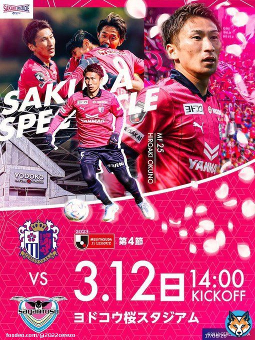 おはようございます  本日は  2023明治安田生命 J1リーグ第4節 サガン鳥栖戦 ヨドコウ桜スタジアム(HOME) 14時KO  2連勝するぞ 13:10～クラップタイムでお会いしましょう もちろん最後は桜満開ダンス  #セレッソ大阪