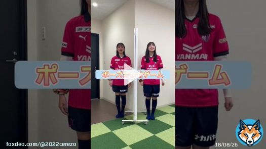 セレッソガールの投稿動画を楽しみましょう！#TikTok