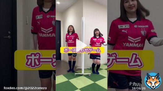 セレッソガールの投稿動画を楽しみましょう！#TikTok   これ本当に見てておもろかった〜 みんなチェックしてください みこってぃとまりあが元気すぎます