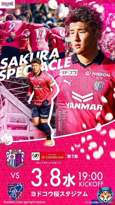 おはようございます  本日は 2023ＪリーグYBC ルヴァンカップ 第1節 FC東京 ヨドコウ桜スタジアム(HOME) 19時KO  いよいよルヴァンカップが始まります忘れ物取りに行かなければ  18:10～クラップタイムでお会いしましょう 勝利して桜満開ダンス  #セレッソ大阪