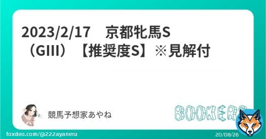 フォローRTいいねしたら無料  ダイヤモンドS（GⅢ）【S+】   ・京都牝馬S（GⅢ）【S】    重賞は人気薄から3週連続的中 ・東京新聞杯 \u25ceプレサージュ(12.1倍) ・シルクロードS \u25ceファスト(35.7倍) ・京都記念 \u25ceマテンロウ(15.2倍)