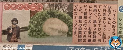 これだwwwwww  #SixTONESANN