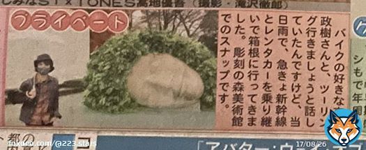 これだwwwwww  #SixTONESANN