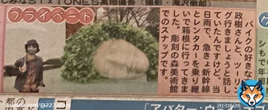 これだwwwwww  #SixTONESANN