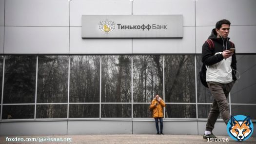Европейский союз в рамках десятого пакета санкций может ввести ограничения против Альфа-Банка, Тинькофф-Банка, Росбанка, а также Фонда национального благосостояния (ФНБ). Об этом сообщает Bloomberg со ссылкой на проект документа.