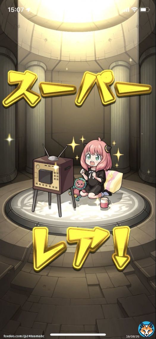 モンスト でアーニャきてるの息子に教えてもらったのはいいけど、、、 オーブ50個しかなくて一度きりの 10連回してもらったらアーニャきたーー \u2764\ufe0f ワクワク \ud83d\udc95  #モンストスパイファミリー  #モンストコラボ