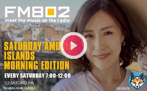 SATURDAY AMUSIC ISLANDS MORNING EDITION(9時台) | FM802   #radiko #Anly #sumika #松任谷由実 #FM802 #起きたら802