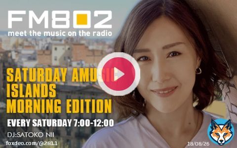 SATURDAY AMUSIC ISLANDS MORNING EDITION(9時台) | FM802   #radiko #Anly #sumika #松任谷由実 #FM802 #起きたら802