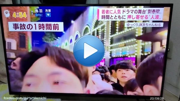 韓国梨泰院(イテウォン)のハロウィンの圧死事故#韓国ハロウィン事故