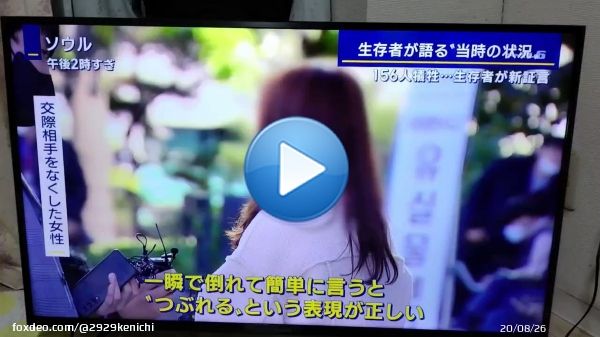 目の前で交際相手を失うとは傷は一生消えない#韓国ハロウィン事故