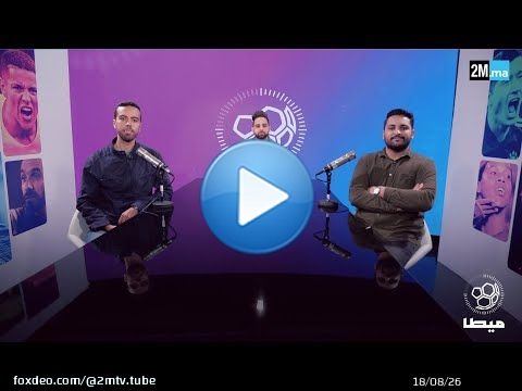 ميطا - العدد 15.. قمة الهواة بين الكوديم و الكوكب و أرقام #البطولة_الاحترافية