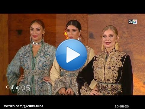 Caftan 2025: STYLISTE 'ZAINAB FATIHI ADERRA'