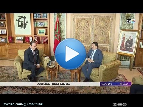 بنما تدعم مخطط الحكم الذاتي
