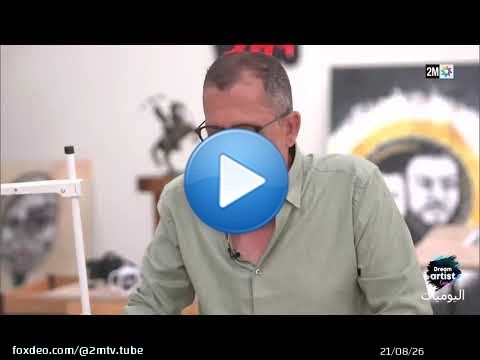 Quotidiennes Dream Artist Celebrity : Mercredi 12 Novembre 2025