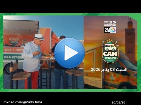 CAN Kitchen : Samedi 03 Janvier 2026