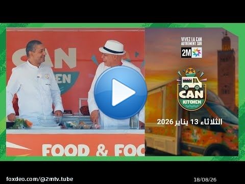 CAN kitchen : Mardi 13 Janvier 2026