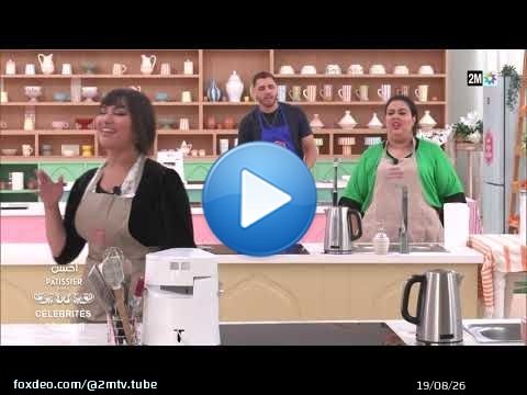 CAPSULE AHSANE PATISSIER CELEBRITY : Lundi 09 Février 2026