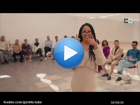 Capsule Najm Chaabi : Mardi 24 Mars 2026
