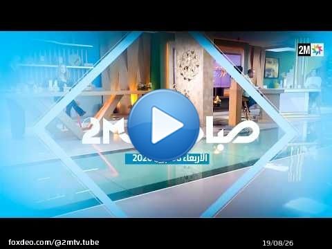 صباحيات : الأربعاء 08 أبريل 2026