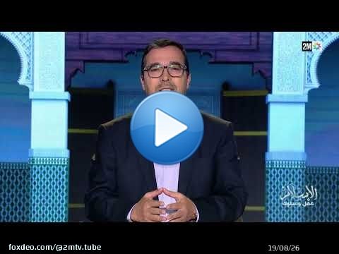 الإسلام عمل وسلوك : الجمعة 10 أبريل 2026