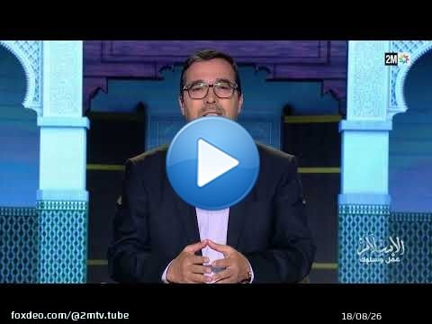 الإسلام عمل وسلوك : الجمعة 10 أبريل 2026