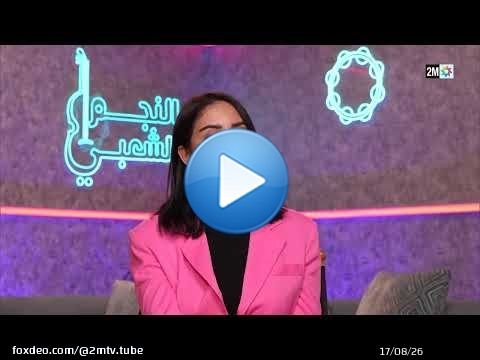 Quotidienne Annajm Chaâbi : Mardi 28 Avril 2026