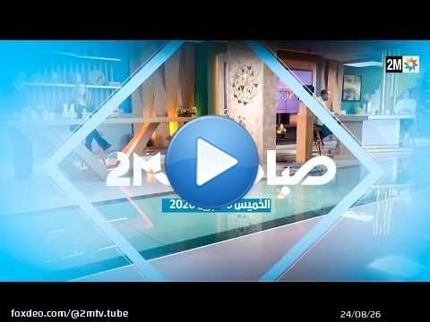 صباحيات : الخميس 30 أبريل 2026