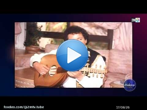 توحشناك : السبت 18 يوليوز 2026