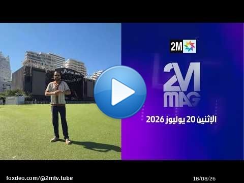 2M Mag : Lundi 20 Juillet 2026