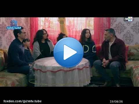 الكثرة بقطرة : الاثنين 03 غشت 2026