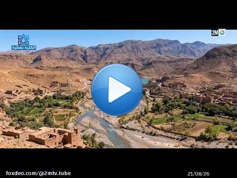 الكثرة بقطرة : الثلاثاء 04 غشت 2026