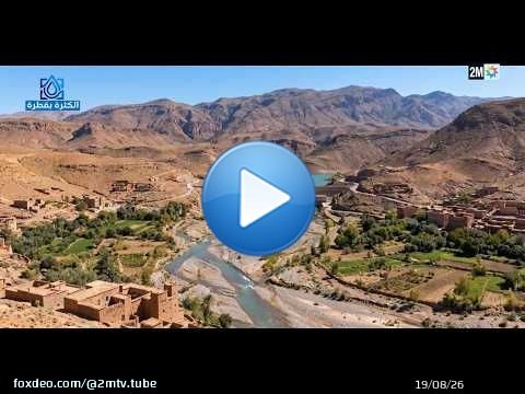 الكثرة بقطرة : الثلاثاء 04 غشت 2026