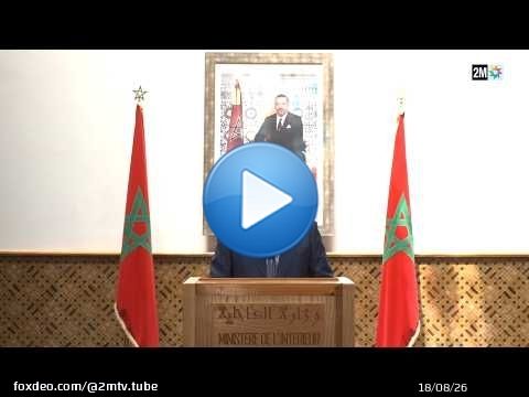 تصريح الناطق الرسمي باسم وزارة الداخلية - 12 غشت 2026