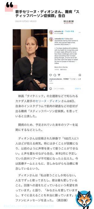 歌手セリーヌ・ディオンさん、難病「スティッフパーソン症候群」告白  12月8日 日運  ステルスコード56=コード304「難病」  コード161=コード251「難病」  コード101=コード111「有名大物歌手の病気」  コード101「タイタニック」  コード100「100万人に1人」#数解き  #天瀬ひみか 様 #コードロジー