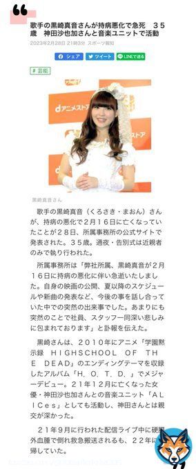 歌手の黒崎真音さんが持病悪化で急死 35歳 2月16日に持病の悪化に伴い急逝いたしました。 16日 日運 コード291-隣接コード292 「黒崎真音【本人コード】」 コード291=コード111 「有名ミュージシャンの死」 コード35「35歳」 ご冥福をお祈り致します 天瀬ひみか @amasehimika147