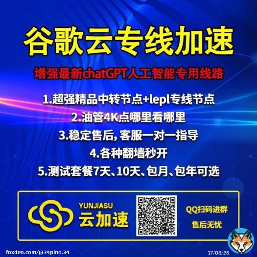 Nam eu justo eget erat molestie finibus at non lacus vpn. #佛跳墙加速器 #推特加速器