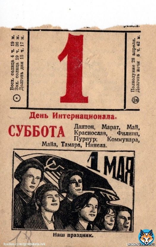 1 мая - наш праздник.