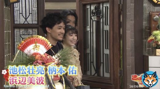 美波ちゃん #さんまのまんま #浜辺美波
