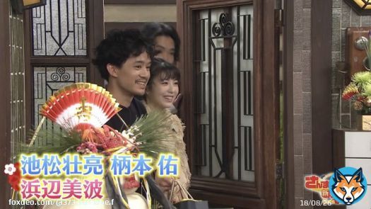 美波ちゃん #さんまのまんま #浜辺美波