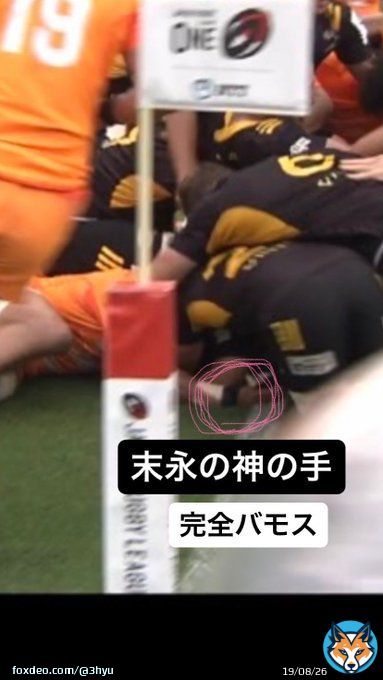 本日のクボタ&times;サントリーの準決勝。 ラストワンプレーのモール&rarr;トライのシーン。 完全に末永選手の神の手が入ってます。 特大バモス！！！ これは右親指のテーピングなので間違いない ナイスジャッジ！ #リーグワン #クボタスピアーズ #末永健雄 #末永選手 #サントリーサンゴリアス #ラグビー #神の手