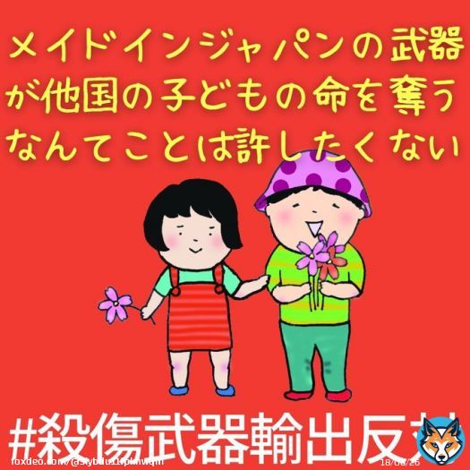 #殺傷武器輸出反対  紛争戦争で偉い奴から居なくなるならとことんやれよ&hellip; 泣くのは誰だ？ ハマスがパレスチナの総意か？ ネタニヤフ、プーチン、ゼレンスキー&hellip;&hellip;本当に民意？ 岸田政権がニヤけた顔して 世界の紛争戦争に首突っ込むぞ、 #自民党が日本を滅ぼす  #軍拡より生活  #戦争反対  Show more