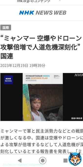 装備品が不成流通多発の中、 自衛隊で訓練など受けている ミャンマー軍に既に流用されていても&hellip;&hellip; #自民党に投票するからこうなる #自民党が日本を滅ぼす　　  #軍拡より生活 #戦争反対